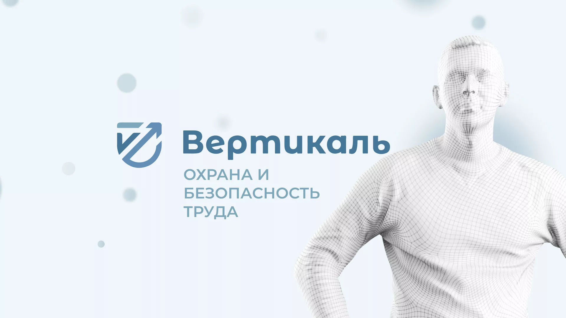 Создание сайта учебного центра «Вертикаль» в Воткинске